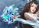 倾国之怒
